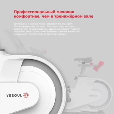 Велотренажер Yesoul BV1-B PLUS