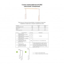 Станок хореографический однорядный напольный (бук) 1,5 м Zavodsporta